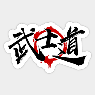 BUSHIDO [ KANJI ] Sticker